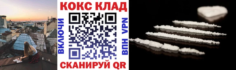 КОКАИН Колумбийский Чапаевск