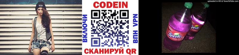 Codein Purple Drank  kraken ONION  Чапаевск 