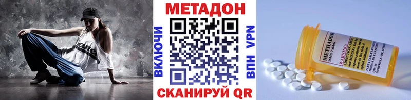 МЕТАДОН кристалл  где купить наркоту  Чапаевск 